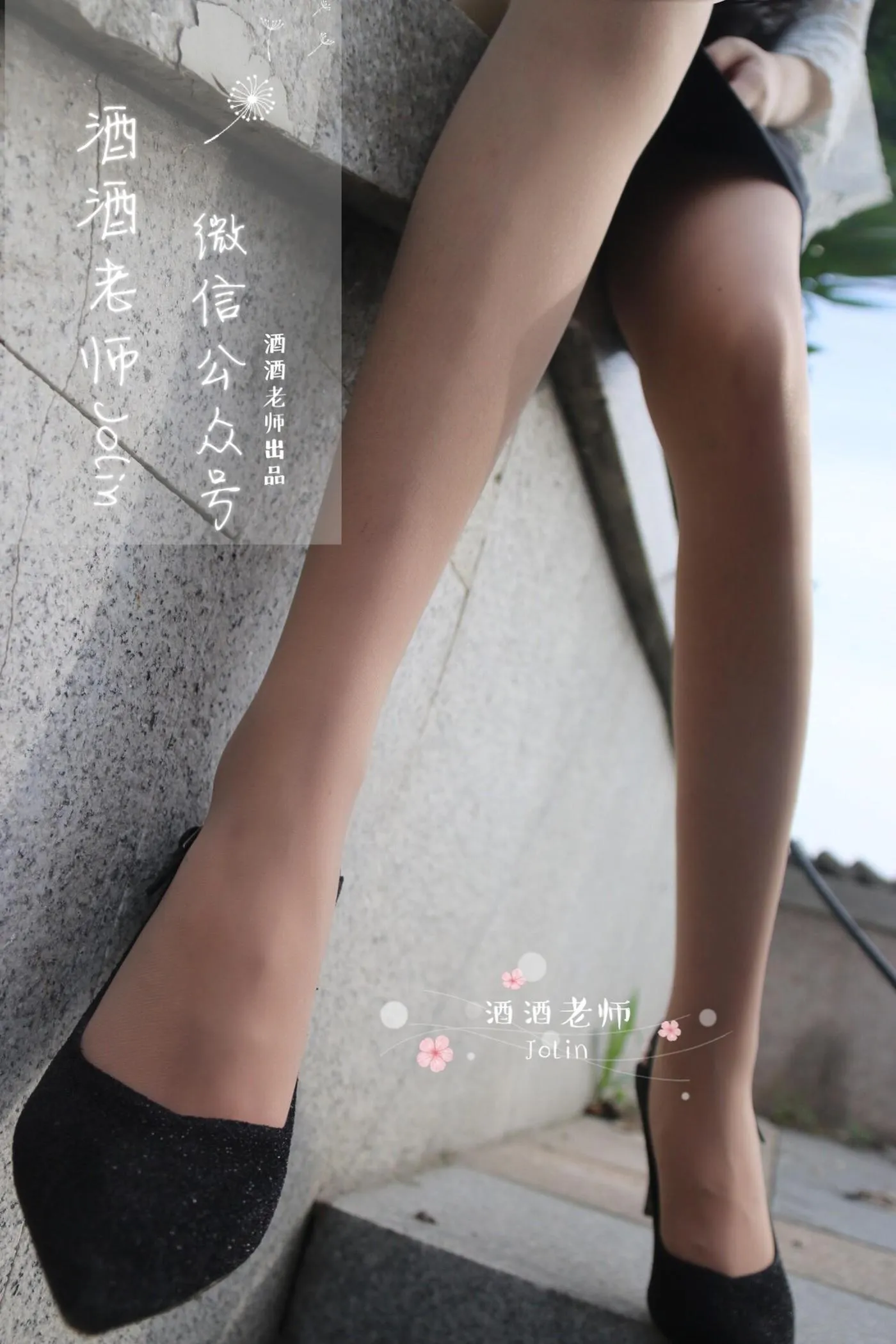 NO.009 酒酒老师 09《风吹裙摆，足下春光》 [54P]插图5